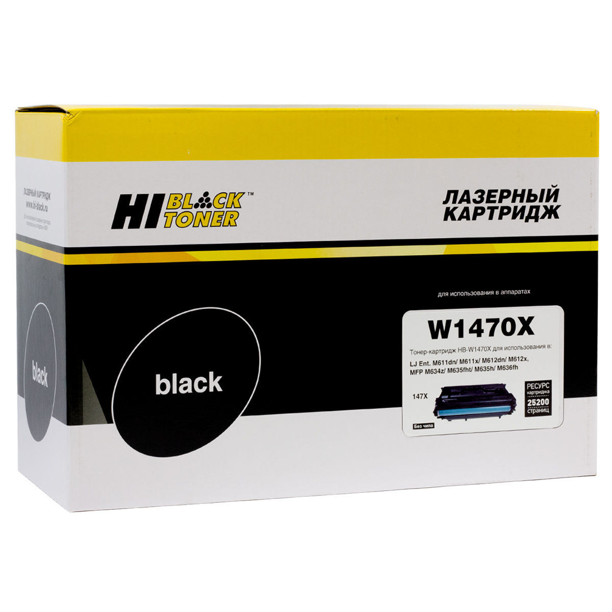 Картридж Hi-Black (HB-W1470X) для HP LaserJet Enterprise M610dn/611dn/612dn/MFP M634/635, 25,2K, б/ч