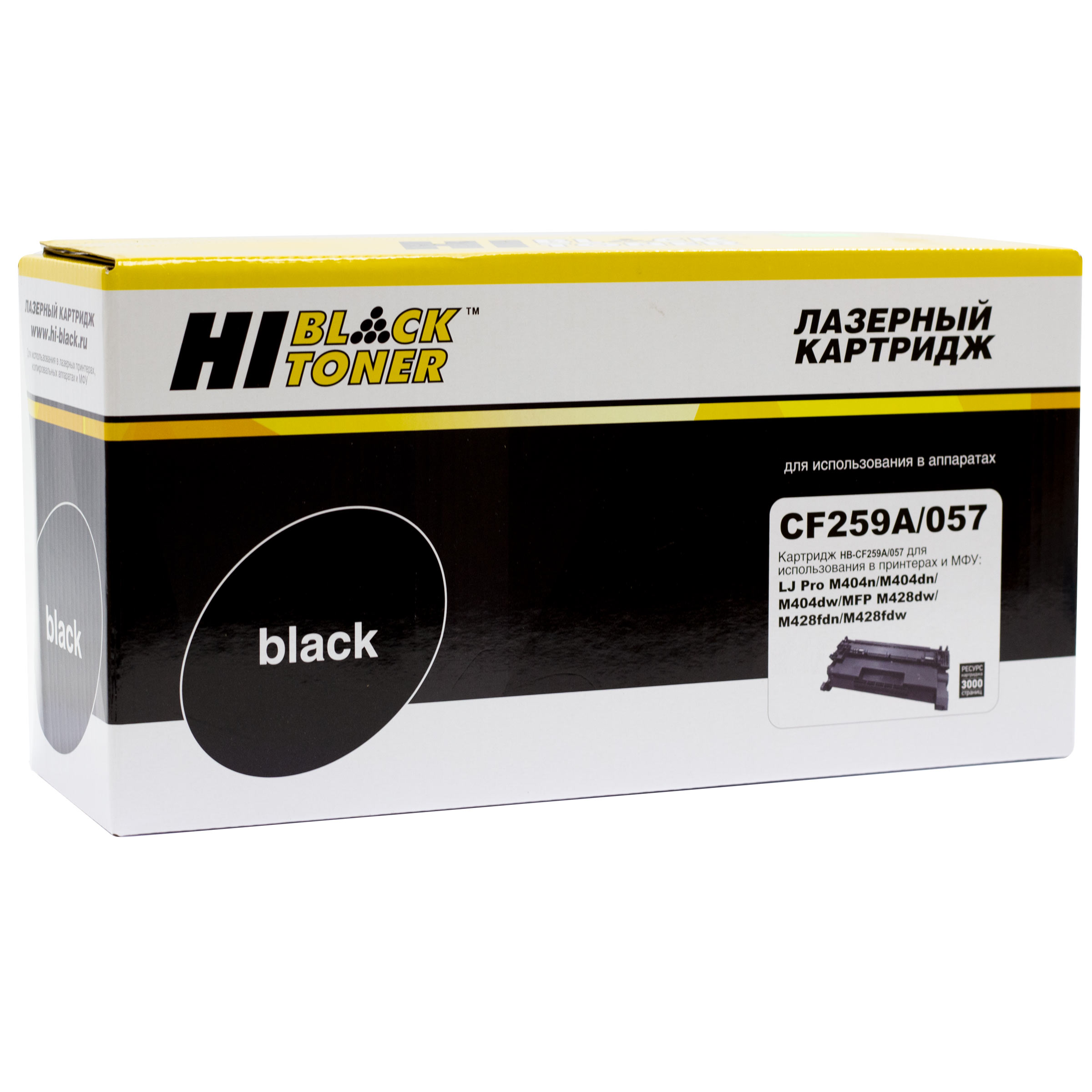 Картридж Hi-Black (HB-CF259A/057) для HP LJ Pro M304/404n/MFP M428dw/MF443/445, 3K (с чипом)