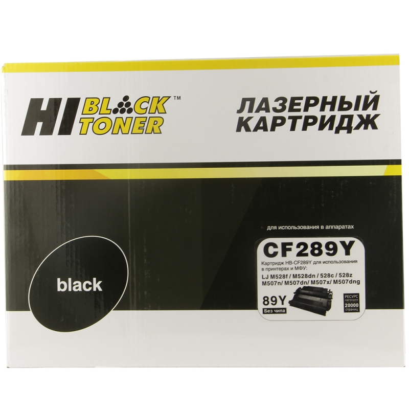 Картридж Hi-Black (HB-CF289Y) для HP LaserJet Enterprise M507dn/M507x/Flow M528z/MFP, 20K (с чипом)