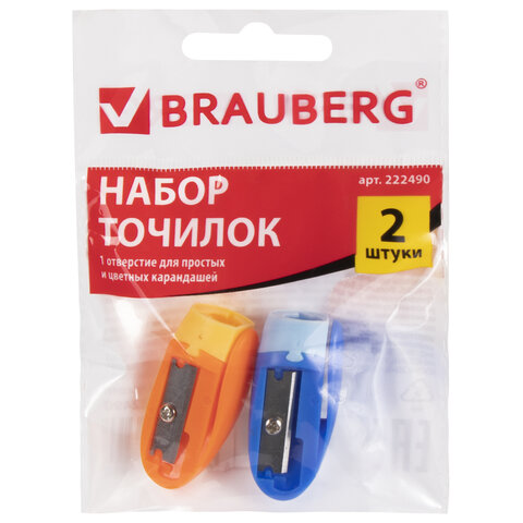 Точилки BRAUBERG, набор 2 шт., ErgoClip, пластиковые с клипом, в упаковке с подвесом, ассорти, 222490