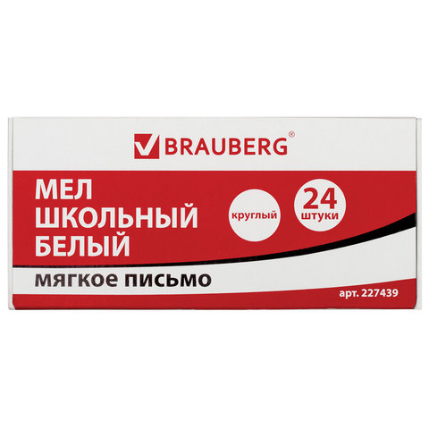 Мел белый круглый мягкий 24 штуки, BRAUBERG, картонная упаковка, 227439