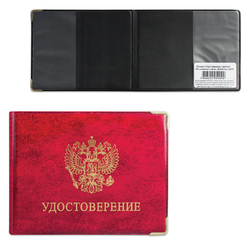 Обложка для удостоверения с гербом, 110х85 мм, универсальная, ПВХ, глянец, красная, ОД 6-04 Обложка для удостоверения с гербом, 110х85 мм, универсальная, ПВХ, глянец, красная, ОД 6-04