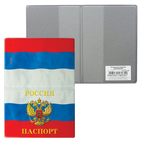 Обложка для паспорта Триколор, горизонтальная, ПВХ, цвета российского триколора, ДПС, 2203.ПФ