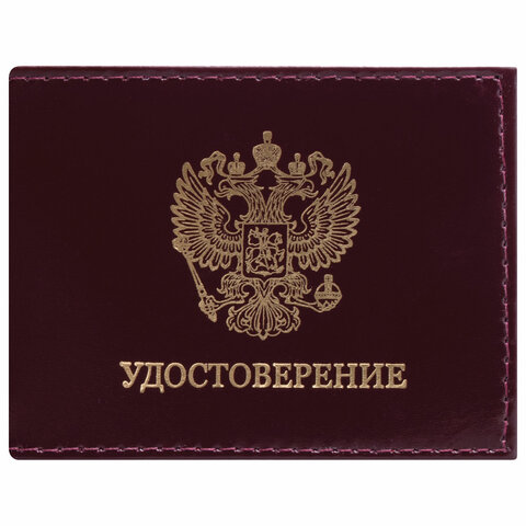Обложка для удостоверения натуральная кожа шик гладкий, Герб, темно-бордовая, STAFF Profit, 237188 Обложка для удостоверения натуральная кожа шик гладкий, Герб, темно-бордовая, STAFF Profit, 237188