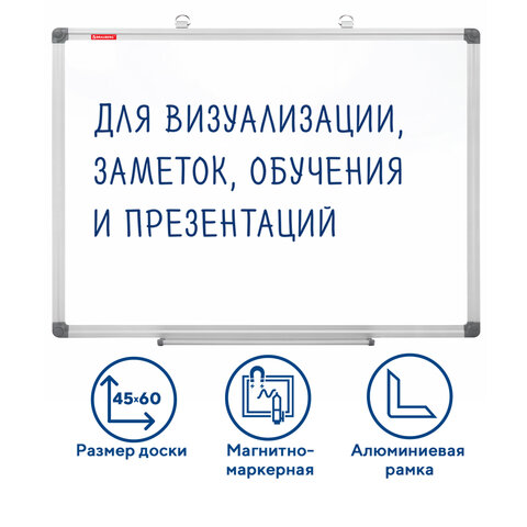 Доска магнитно-маркерная 45х60 см, алюминиевая рамка, BRAUBERG Extra, 237553