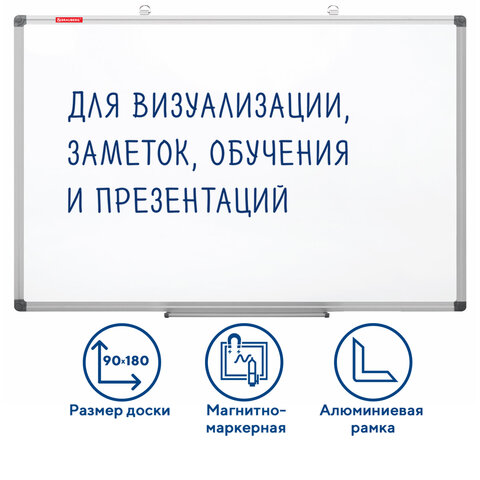 Доска магнитно-маркерная 90х180 см, алюминиевая рамка, BRAUBERG Extra, 237557