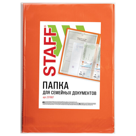 Папка для семейных документов с файлами (паспорта, свидетельства, полисы, СНИЛС) STAFF, 16 отделений, ПВХ, оранжевая, 237807 Папка для семейных документов с файлами (паспорта, свидетельства, полисы, СНИЛС) STAFF, 16 отделений, ПВХ, оранжевая, 237807