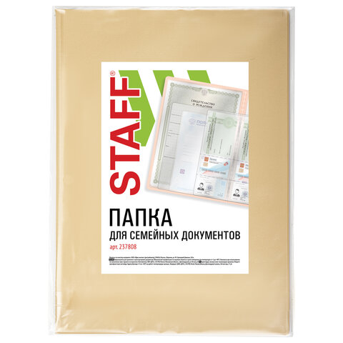 Папка для семейных документов с файлами (паспорта, свидетельства, полисы, СНИЛС) STAFF, 16 отделений, ПВХ, бежевая, 237808 Папка для семейных документов с файлами (паспорта, свидетельства, полисы, СНИЛС) STAFF, 16 отделений, ПВХ, бежевая, 237808