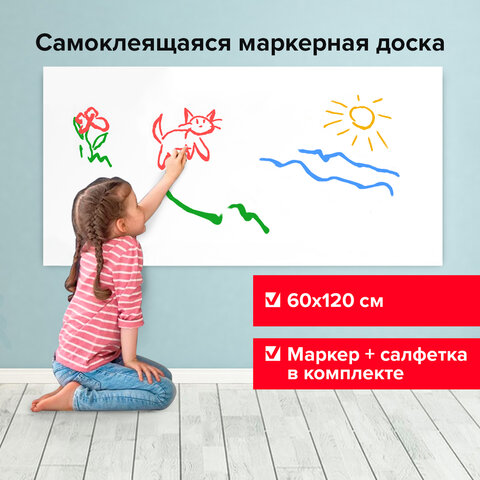 Доска-пленка маркерная самоклеящаяся в рулоне, БЕЛАЯ, 60х120 см, маркер и салфетка, BRAUBERG, 237835 Доска-пленка маркерная самоклеящаяся в рулоне, БЕЛАЯ, 60х120 см, маркер и салфетка, BRAUBERG, 237835