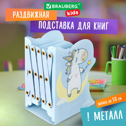 Подставка-держатель для книг и учебников фигурная BRAUBERG KIDS Unicorn раздвижная, металл, 238069