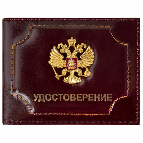 Обложка для удостоверения натуральная кожа шик, 3D герб + тиснение, темно-бордовая, BRAUBERG, 238199 Обложка для удостоверения натуральная кожа шик, 3D герб + тиснение, темно-бордовая, BRAUBERG, 238199