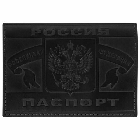 Обложка для паспорта натуральная кожа краст, герб РФ + ПАСПОРТ РОССИЯ, черная, BRAUBERG, 238209 Обложка для паспорта натуральная кожа краст, герб РФ + ПАСПОРТ РОССИЯ, черная, BRAUBERG, 238209