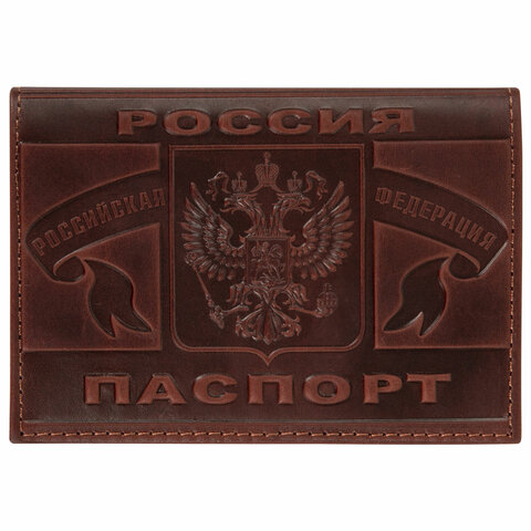 Обложка для паспорта натуральная кожа краст, герб РФ + ПАСПОРТ РОССИЯ, коньяк, BRAUBERG, 238210 Обложка для паспорта натуральная кожа краст, герб РФ + ПАСПОРТ РОССИЯ, коньяк, BRAUBERG, 238210
