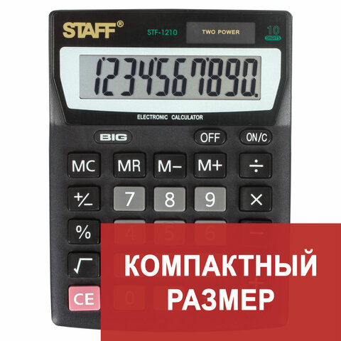 Калькулятор настольный STAFF STF-1210, КОМПАКТНЫЙ 140х105 мм, 10 разрядов, двойное питание, 250134