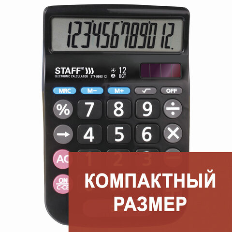 Калькулятор настольный STAFF PLUS DC-999S-12, КОМПАКТНЫЙ 160x106 мм, БОЛЬШИЕ КНОПКИ, 12 разрядов, двойное питание, 250426