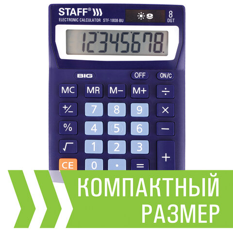 Калькулятор настольный STAFF STF-1808-BU, КОМПАКТНЫЙ 140х105 мм, 8 разрядов, двойное питание, СИНИЙ, 250466