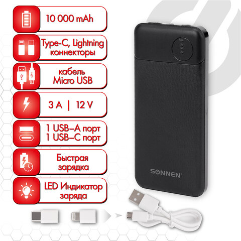 Аккумулятор внешний 10000 mAh SONNEN POWERBANK K701PD БЫСТРАЯ ЗАРЯДКА, 2USB, литий-полимерный, 263031 Аккумулятор внешний 10000 mAh SONNEN POWERBANK K701PD БЫСТРАЯ ЗАРЯДКА, 2USB, литий-полимерный, 263031