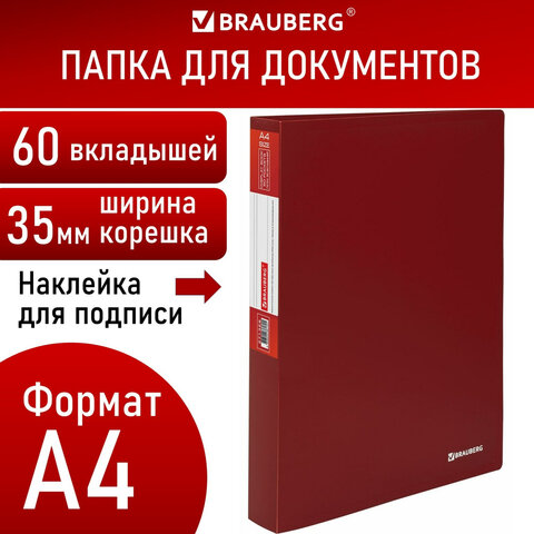 Папка 60 вкладышей BRAUBERG Office, красная, 0,6 мм, 271329