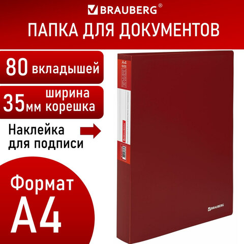 Папка 80 вкладышей BRAUBERG Office, красная, 0,8 мм, 271332