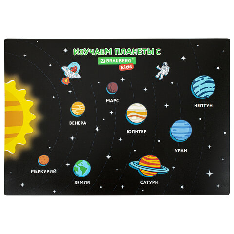 Настольное покрытие BRAUBERG KIDS, А3+, пластик, 46x33 см, Space Out, 271731