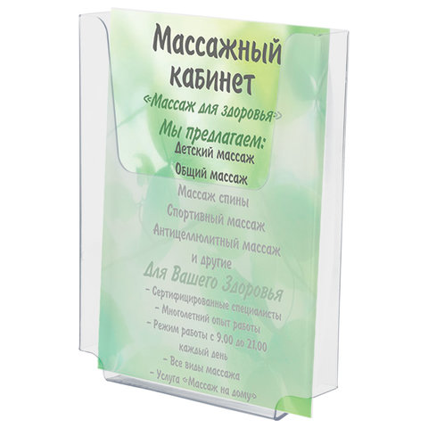 Подставка настенная для рекламных материалов МАЛОГО ФОРМАТА (155х210х30 мм), А5, оргстекло, BRAUBERG, 290433 Подставка настенная для рекламных материалов МАЛОГО ФОРМАТА (155х210х30 мм), А5, оргстекло, BRAUBERG, 290433