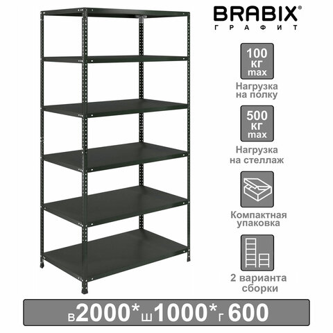 Стеллаж металлический BRABIX ГРАФИТ MS KD-195/60-6, лофт, 1950х1000х600 мм, 6 полок, 291274, S240BR246693 Стеллаж металлический BRABIX ГРАФИТ MS KD-195/60-6, лофт, 1950х1000х600 мм, 6 полок, 291274, S240BR246693