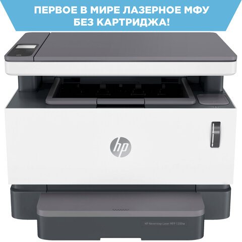 МФУ лазерное HP Neverstop Laser 1200w 3 в 1, А4, 20 стр/мин, 20000стр/мес, Wi-Fi, СНПТ, 4RY26A