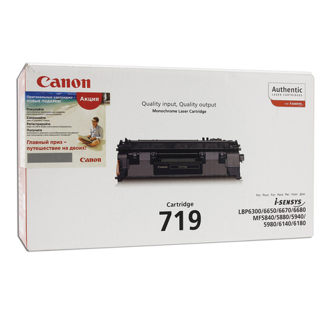 Картридж лазерный CANON 719 LBP6300dn / LBP6650dn / MF5840dn / MF5880dn, ресурс 2100 страниц, оригинальный, 3479B002