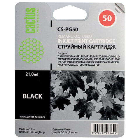 Картридж струйный CACTUS CS-PG50 для CANON PIXMA MP150/170/450/160/460/JX200/500, черный