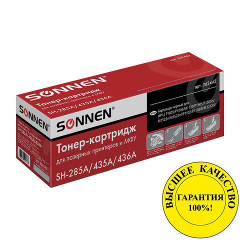 Картридж лазерный SONNEN (SH-CE285A/CB435A/CB436A) для HP LJ P1002/1504/1102/M1212, ВЫСШЕЕ КАЧЕСТВО, ресурс 2000 страниц, 362442