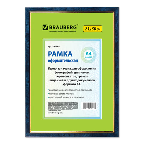 Рамка 21х30 см, пластик, багет 15 мм, BRAUBERG HIT, синий мрамор с позолотой, стекло, 390705