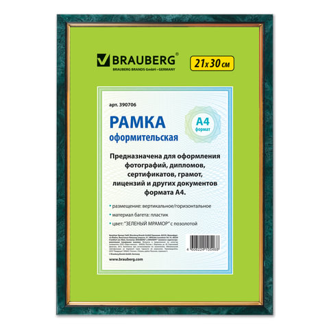 Рамка 21х30 см, пластик, багет 15 мм, BRAUBERG HIT, зелёный мрамор с позолотой, стекло, 390706