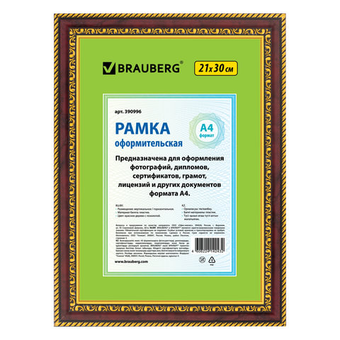 Рамка 21х30 см, пластик, багет 30 мм, BRAUBERG HIT4, красное дерево с двойной позолотой, стекло, 390996