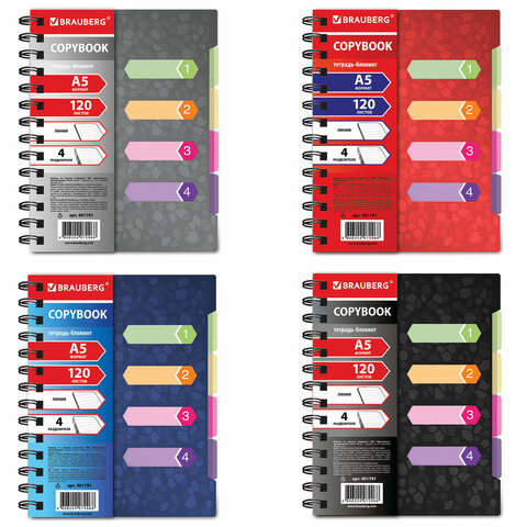 Тетрадь-блокнот 120 л., A5, 170x215 мм, BRAUBERG, линия, гребень, обложка пластиковая, 4 разделителя, Rich, 401791