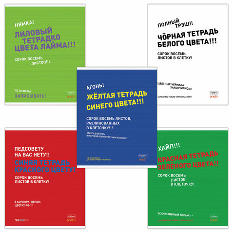 Тетрадь А5 48 л. HATBER скоба, клетка, обложка картон, Агонь (5 видов в спайке), 48Т5В1