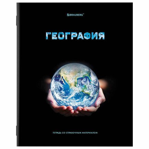 Тетрадь предметная SHADE 48 л., глянцевый лак, ГЕОГРАФИЯ, клетка, BRAUBERG, 404265