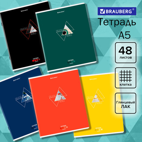 Тетрадь А5, 48 л., BRAUBERG, скоба, клетка, глянцевый лак, Smart (микс в спайке), 404345