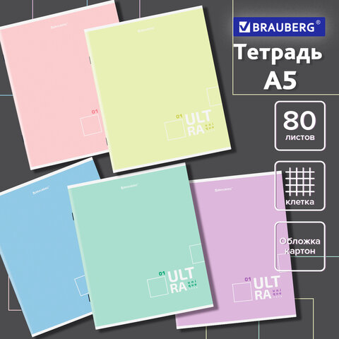 Тетрадь А5, 80 л., BRAUBERG скоба, клетка, обложка картон, Пастельная Pastel Tone, 404411