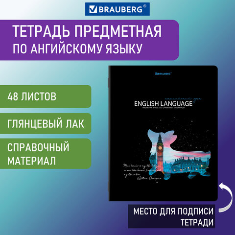 Тетрадь предметная СИЯНИЕ ЗНАНИЙ 48 л., глянцевый УФ-лак, АНГЛИЙСКИЙ ЯЗЫК, клетка, BRAUBERG, 404522