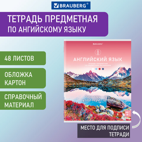 Тетрадь предметная КЛАССИКА NATURE 48 л., обложка картон, АНГЛИЙСКИЙ ЯЗЫК, клетка, BRAUBERG, 404582