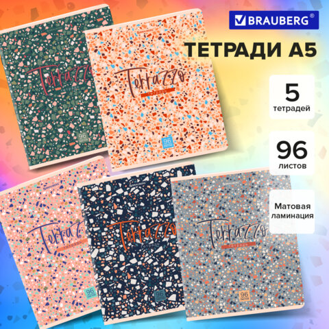 Тетради ДЭК А5 96 л. КОМПЛЕКТ 5 шт., BRAUBERG скоба, клетка, матовая ламинация, Terrazzo, 404690