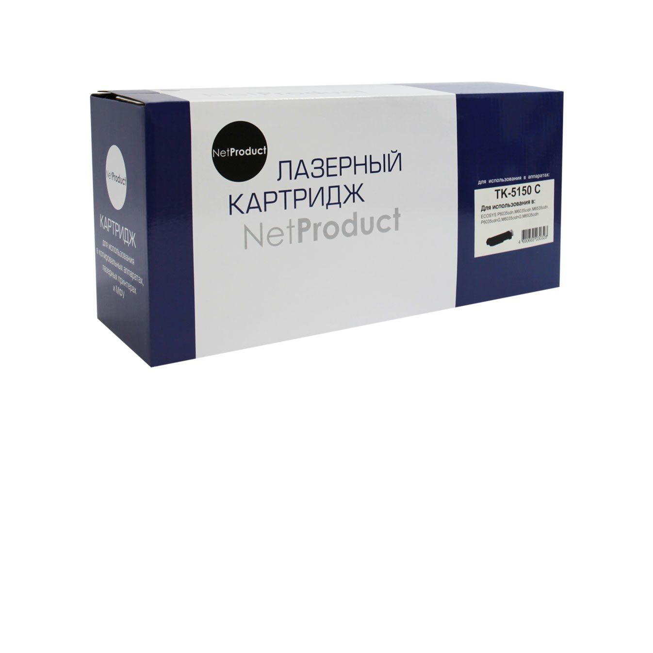 Тонер-картридж NetProduct (N-TK-5150C) для Kyocera ECOSYS M6535cidn/P6035, C, 10K