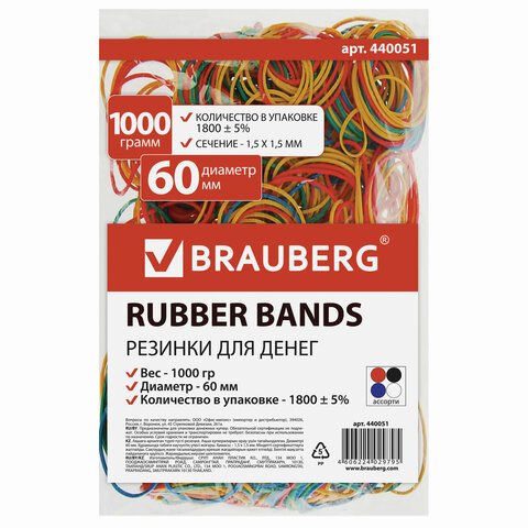 Резинки банковские универсальные диаметром 60 мм, BRAUBERG 1000 г, цветные, натуральный каучук, 440051 Резинки банковские универсальные диаметром 60 мм, BRAUBERG 1000 г, цветные, натуральный каучук, 440051