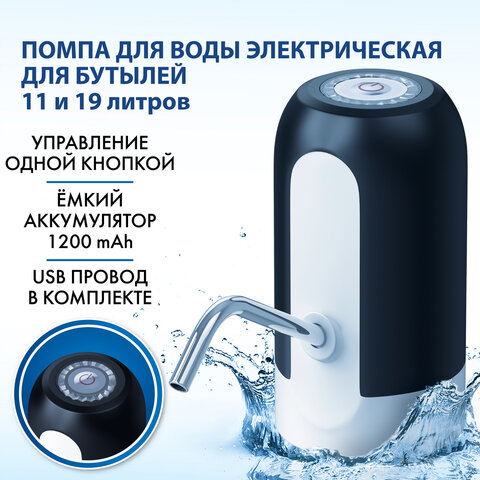 Помпа для воды электрическая SONNEN EWD161WB, 1,6 л/мин, АККУМУЛЯТОР, черная, 455469 Помпа для воды электрическая SONNEN EWD161WB, 1,6 л/мин, АККУМУЛЯТОР, черная, 455469