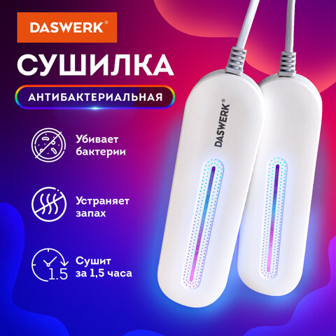 Сушилка для обуви электрическая с подсветкой, сушка для обуви, 10 Вт, DASWERK, SD1, 456194