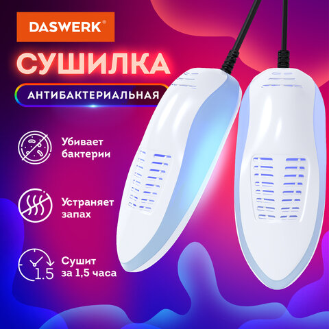 Сушилка для обуви электрическая с подсветкой, сушка для обуви, 15 Вт, DASWERK, SD6, 456199
