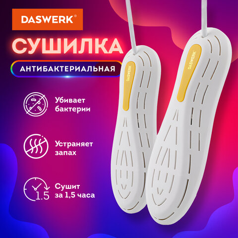 Сушилка для обуви электрическая, сушка для обуви электросушилка, 18 Вт, DASWERK, SD7, 456200