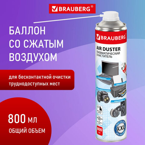 Баллон со сжатым воздухом BRAUBERG ДЛЯ ОЧИСТКИ ТЕХНИКИ, 800 мл, 513691