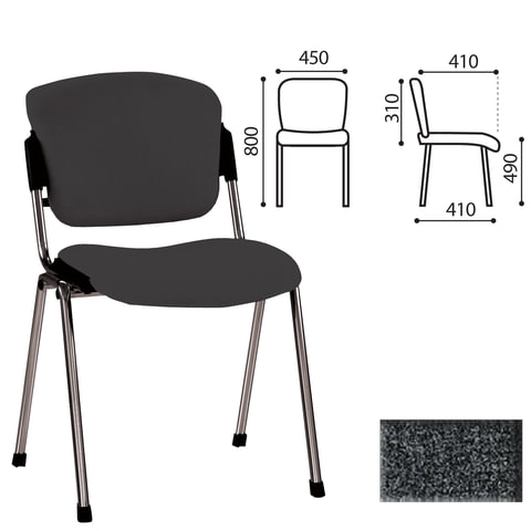 Стул для персонала и посетителей Era, хромированный каркас, ткань серая