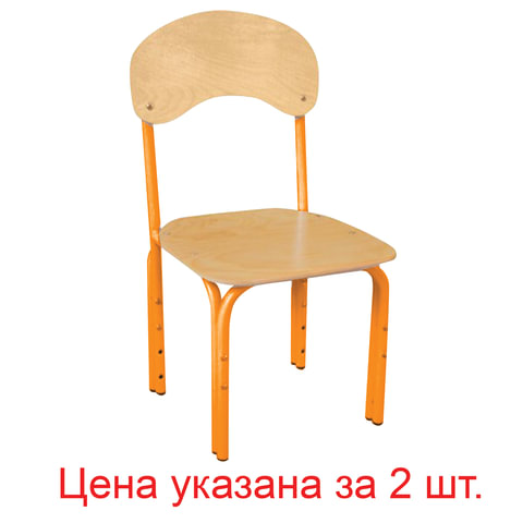 Стулья детские Яшка, комплект 2 шт., регулируемые, рост 1-3 (100-145 см), фанера/металл, оранжевый Стулья детские Яшка, комплект 2 шт., регулируемые, рост 1-3 (100-145 см), фанера/металл, оранжевый